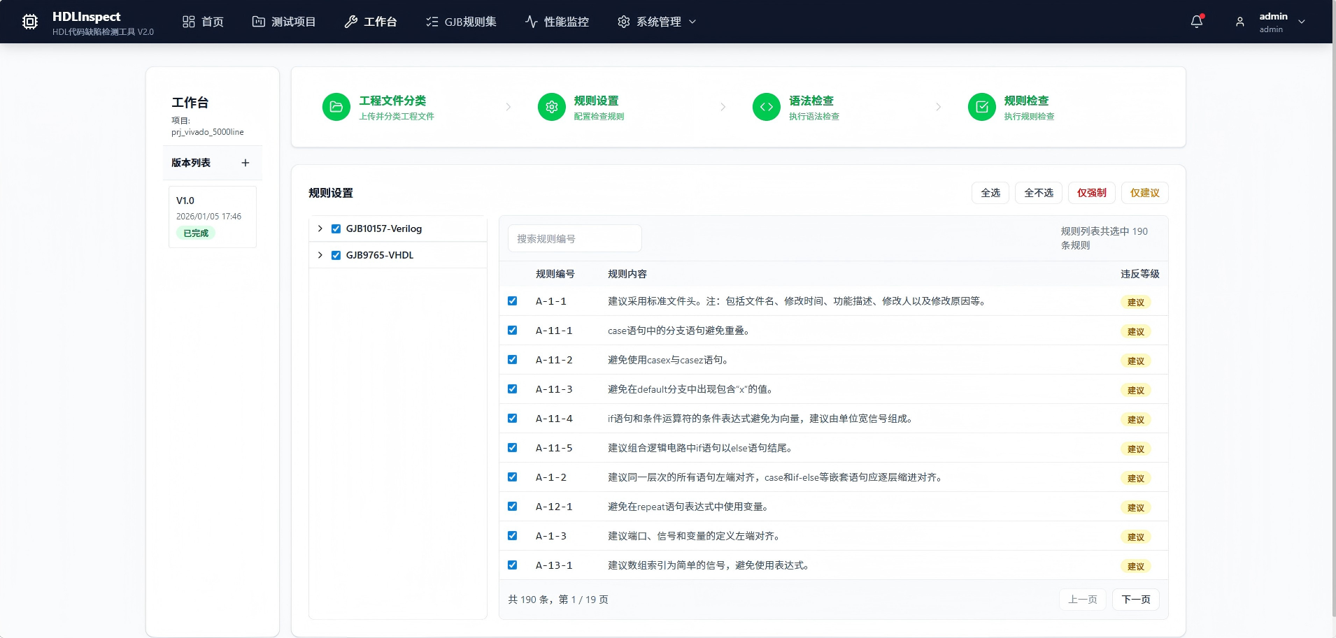 吴忠市FPGA 代码检测信息化软件第三方测试服务 - 哪里好