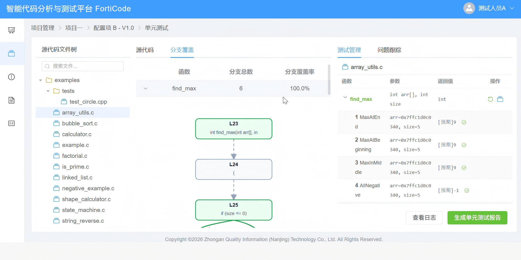 吴忠市FPGA 代码检测嵌入式软件测试 - 厂家